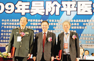 2009年吳階平醫學獎