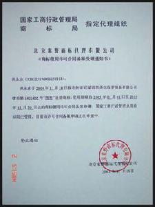 商標使用許可 商標使用許可