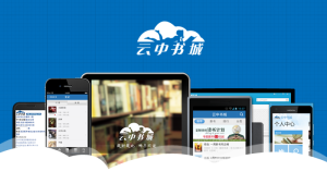 雲中書城產品全家福