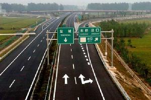 淮鹽高速公路 淮鹽高速公路