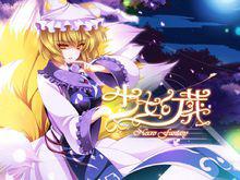 少女幻葬~Necro Fantasy