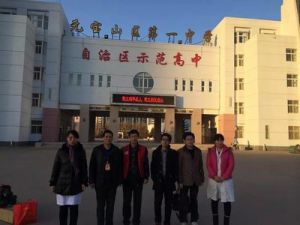 元寶山區第一中學