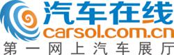 汽車線上logo