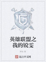 英雄聯盟之我的銳雯 英雄聯盟之我的銳雯