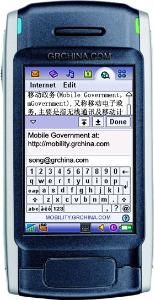 移動技術 移動技術