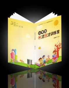 《小學生口才文才訓練營》