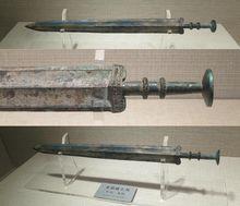 越王者旨於睗劍（蘇州東吳博物館）