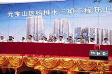 赤峰市元寶山區[內蒙古自治區赤峰市元寶山區]