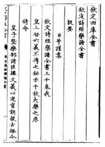 詩經樂譜 詩經樂譜