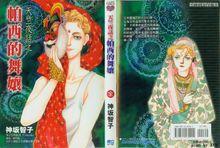 《天竺夜話》系列漫畫