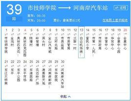 惠州公交39路 惠州公交39路