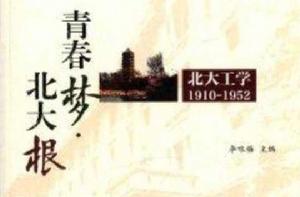 青春夢北大根 青春夢北大根