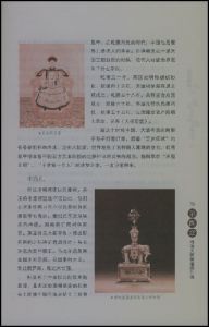 《歷史上的十大幕後隱秘故事》 《歷史上的十大幕後隱秘故事》