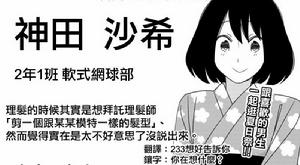 徒然Children[若林稔彌原作的漫畫]