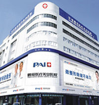 南昌鵬愛醫療美容醫院 南昌鵬愛醫療美容醫院