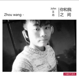 你和我之間[原創男歌手王舟專輯]
