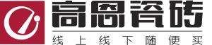 高恩瓷磚 高恩瓷磚