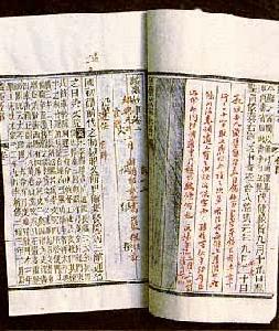 《麟台故事》 《麟台故事》