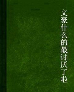 掌握世界命運之人 掌握世界命運之人
