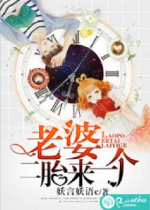老婆,二胎來一個 老婆,二胎來一個
