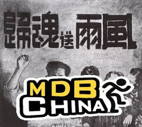 風雨送魂歸 風雨送魂歸