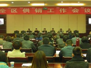 舟山市定海區供銷合作社聯合社 舟山市定海區供銷合作社聯合社