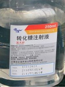 轉化糖電解質注射液 轉化糖電解質注射液