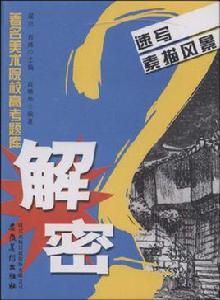 速寫·素描風景