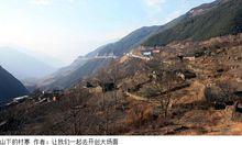 二郎山[四川省二郎山]