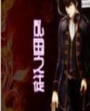 亂國之徒 亂國之徒