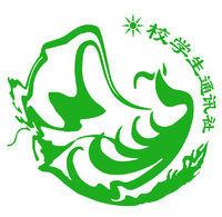 廣東培正學院學生通訊社 廣東培正學院學生通訊社