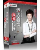 酒店餐飲服務禮儀 酒店餐飲服務禮儀