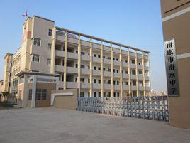 南康市第八中學 南康市第八中學