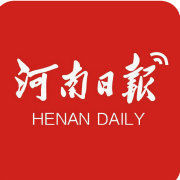 河南日報
