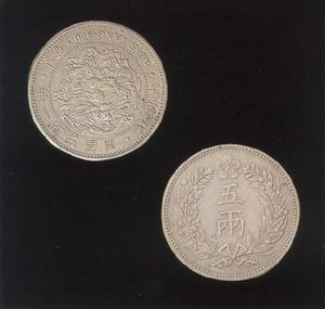 朝鮮開國501年五兩銀幣
