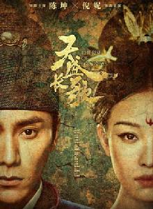 天盛長歌[2018年陳坤、倪妮主演電視劇]