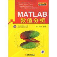 MATLAB數值分析 MATLAB數值分析