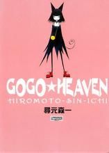 尋元森一 尋元森一