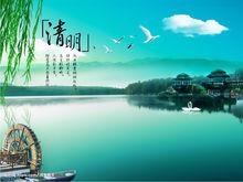 清明節知識大全