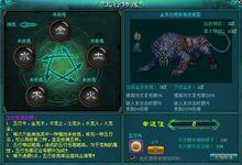 五行修煉界面