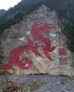 鳳凰壁畫 鳳凰壁畫