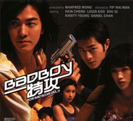 《BADBOY特攻》 《BADBOY特攻》