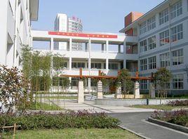 蕭山區高橋國小 蕭山區高橋國小