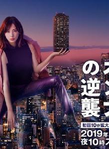 賣房子的女人的逆襲 賣房子的女人的逆襲