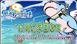 《新蜀山劍俠Online》