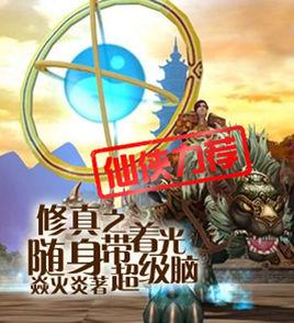 修真之隨身帶著超級光腦 修真之隨身帶著超級光腦