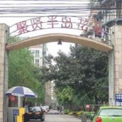 聚賢半島 聚賢半島