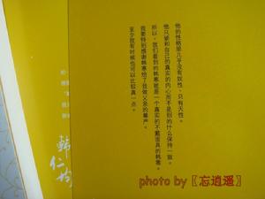 (圖)《兒子韓寒》