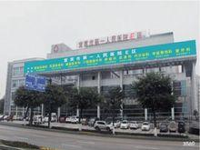 宜賓市第一人民醫院