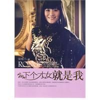 《下個才女就是我》 《下個才女就是我》